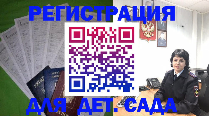 прописка в квартире в Стерлитамаке