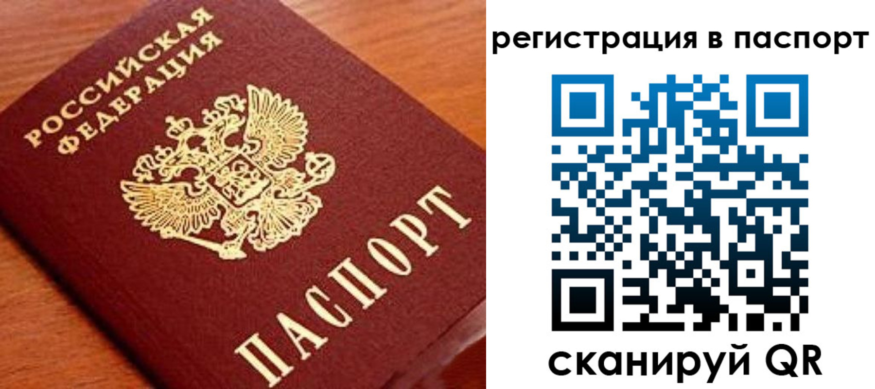 временная регистрация в Стерлитамаке