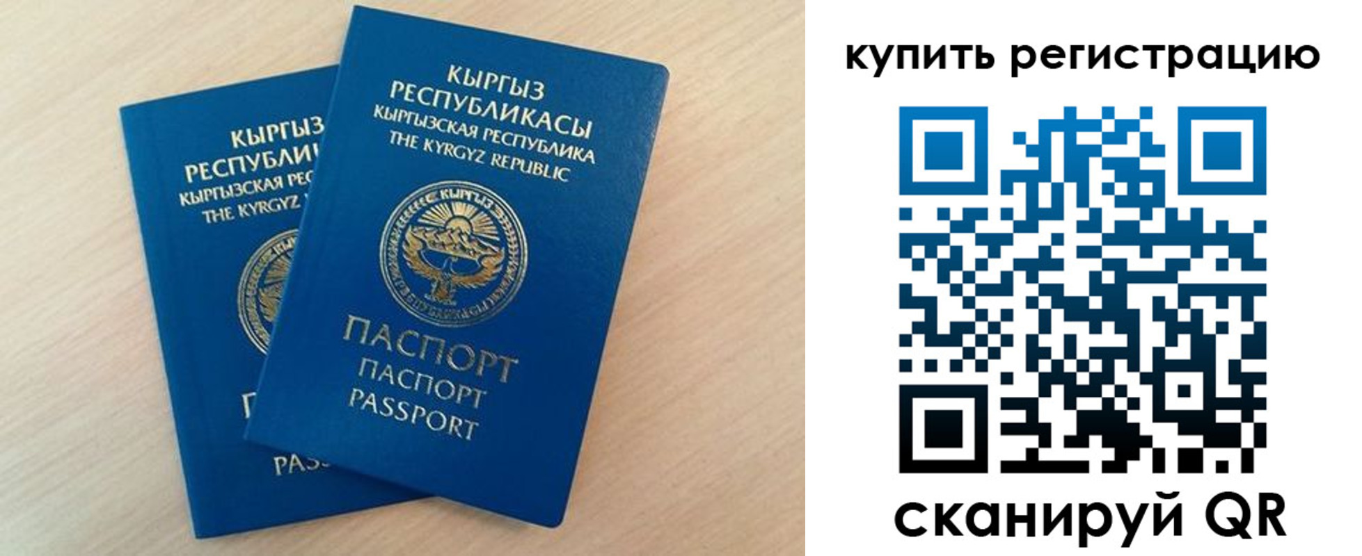 временная регистрация купить в Стерлитамаке