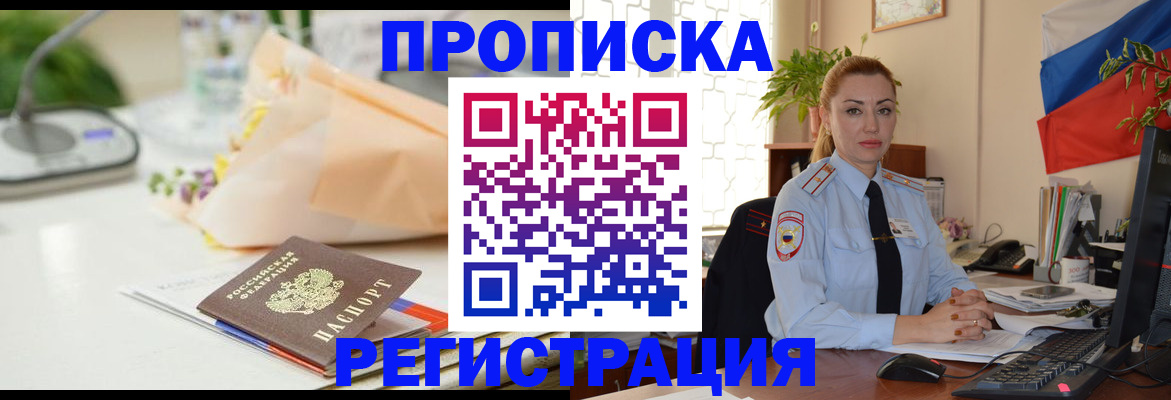 временная регистрация госуслуги в Стерлитамаке