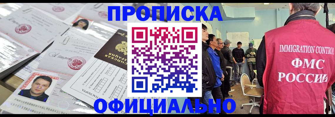 временная регистрация в Стерлитамаке