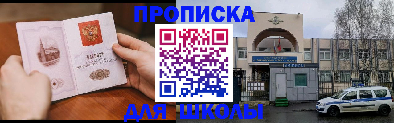 прописка паспорт в Стерлитамаке