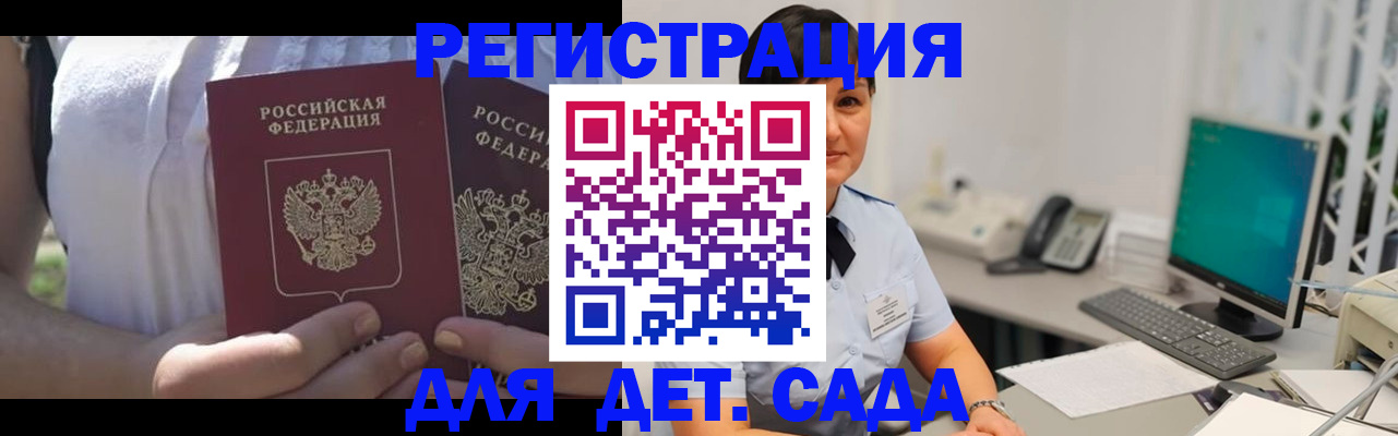 временная прописка в Стерлитамаке