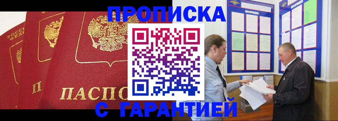 временная регистрация для школы в Стерлитамаке