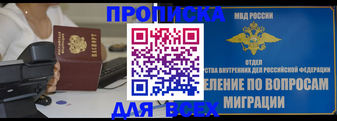 регистрация в Стерлитамаке