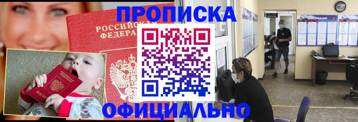 временная регистрация в Стерлитамаке