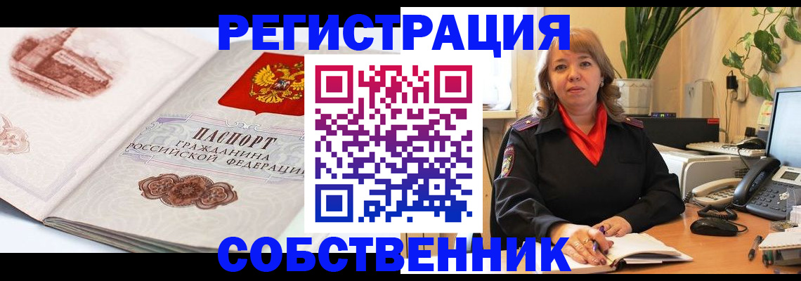 регистрация в Стерлитамаке