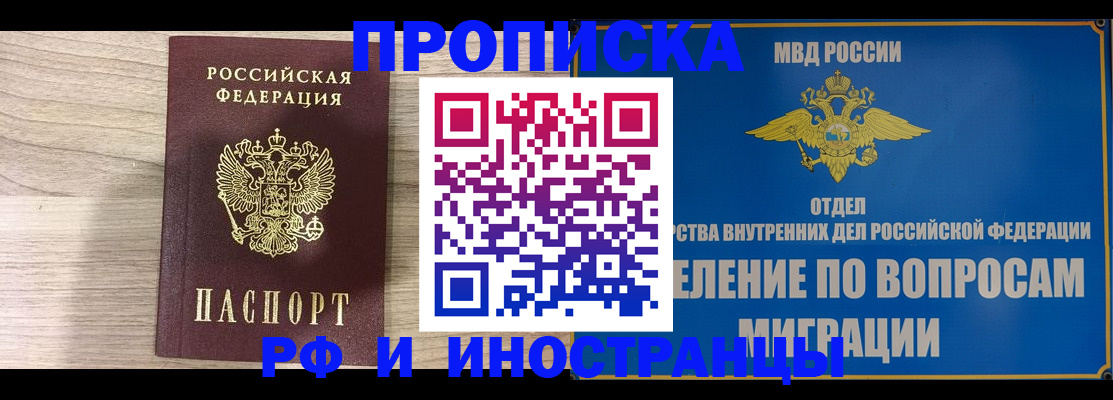 временная регистрация гарантия в Стерлитамаке