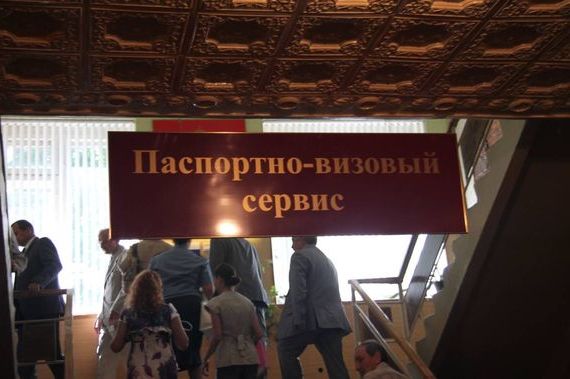 прописка в Стерлитамаке